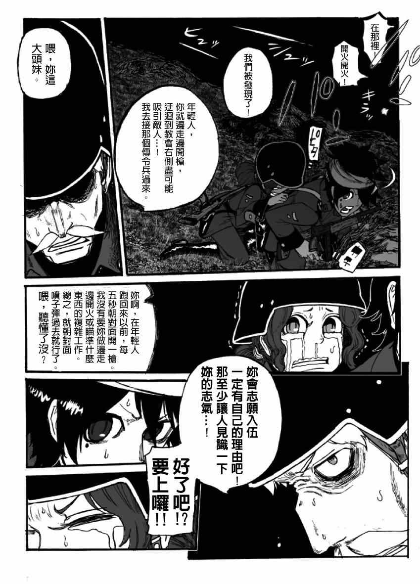 《GROUNDLESS》漫画 11-12集