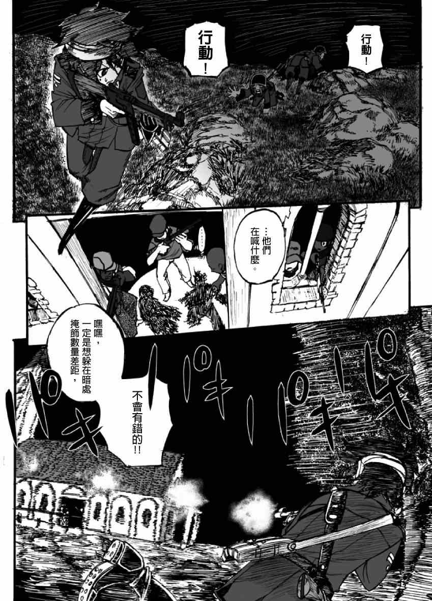 《GROUNDLESS》漫画 11-12集