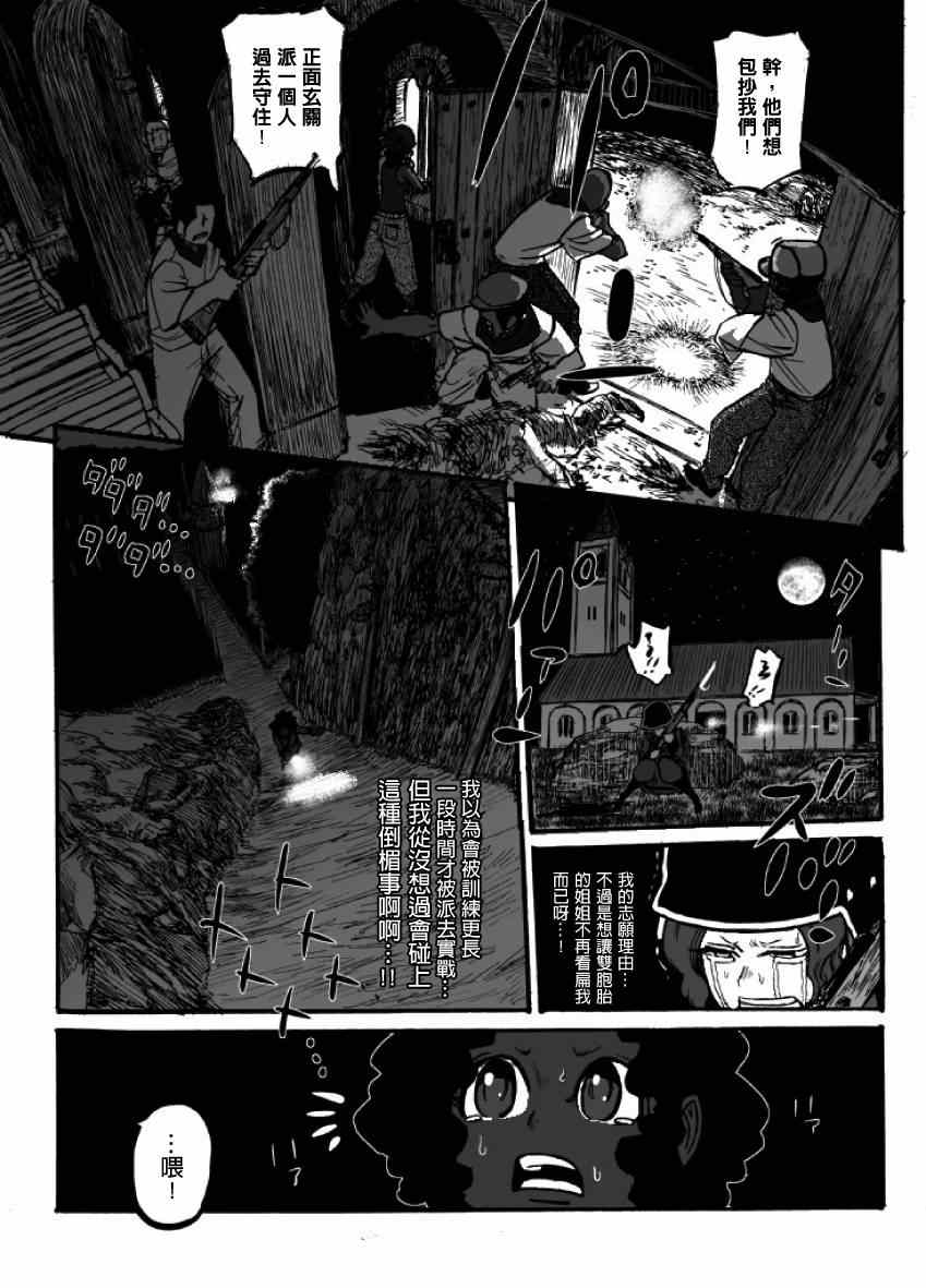 《GROUNDLESS》漫画 11-12集