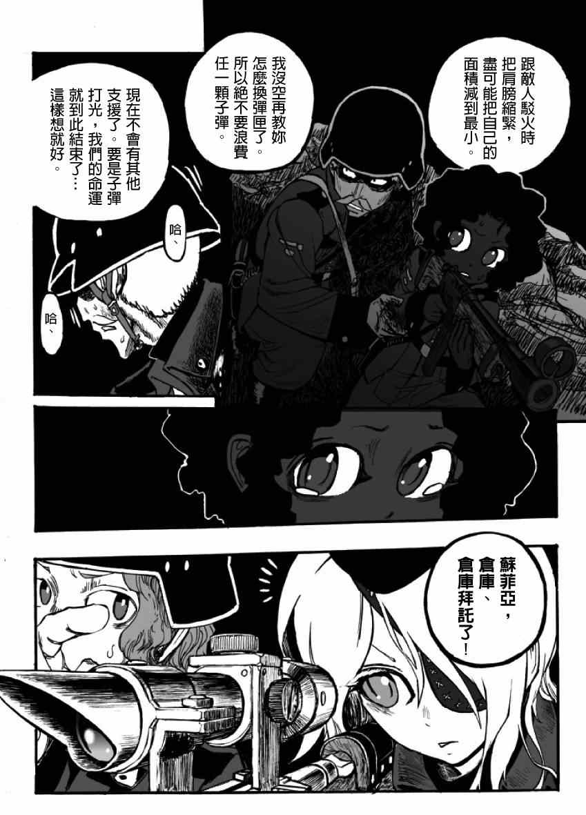 《GROUNDLESS》漫画 11-12集