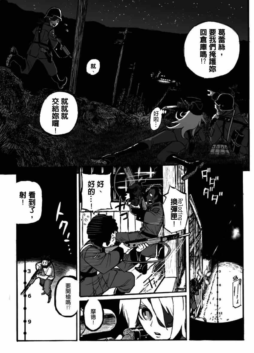 《GROUNDLESS》漫画 11-12集