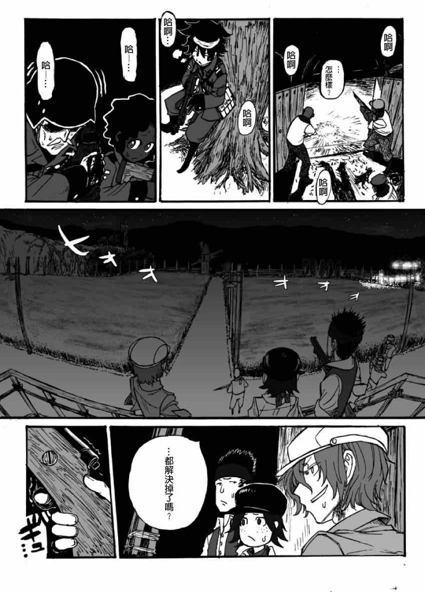 《GROUNDLESS》漫画 11-12集