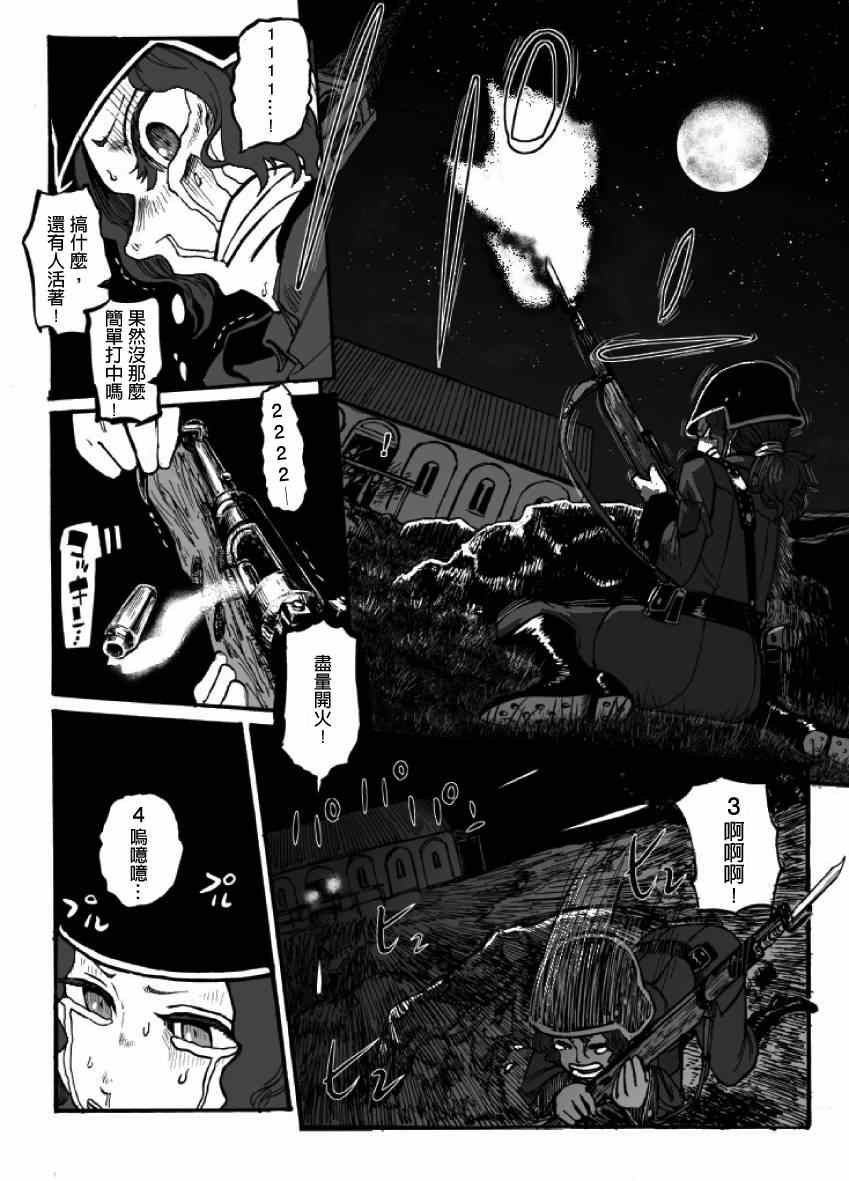 《GROUNDLESS》漫画 11-12集