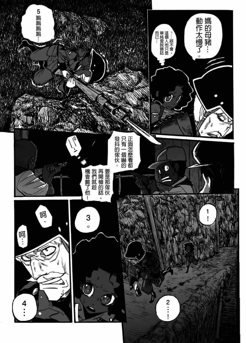 《GROUNDLESS》漫画 11-12集