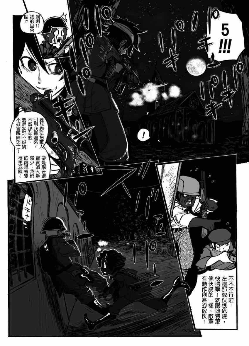 《GROUNDLESS》漫画 11-12集