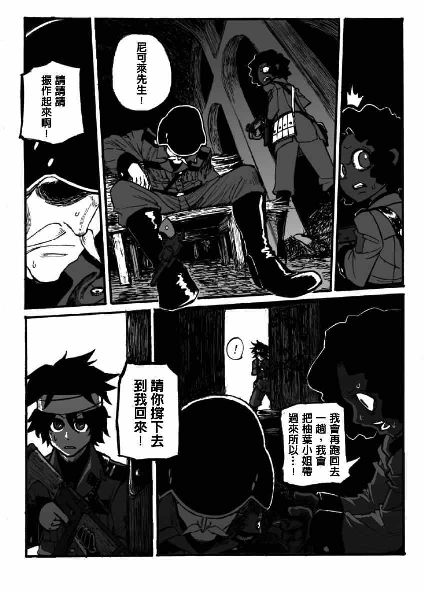 《GROUNDLESS》漫画 11-12集