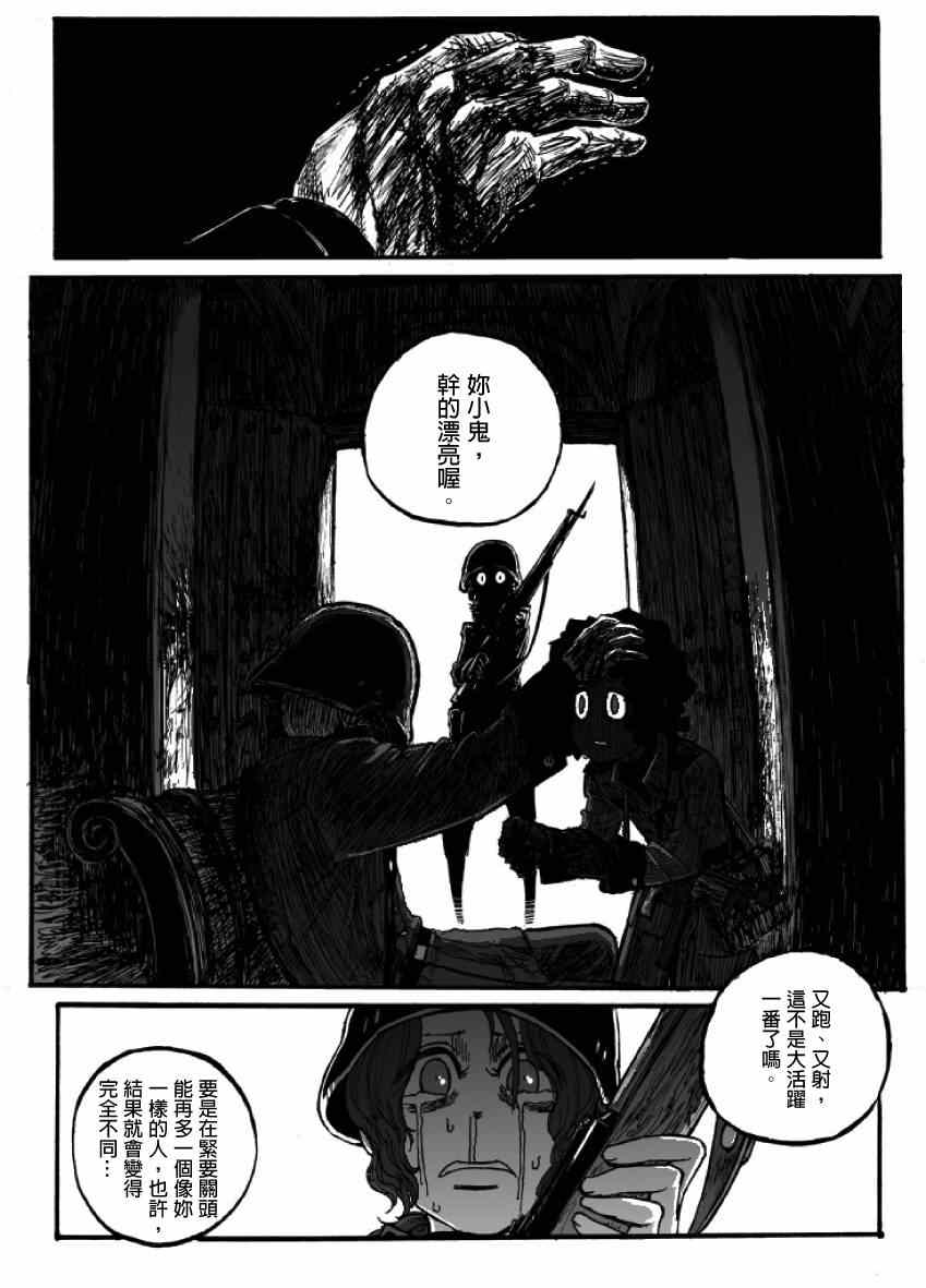 《GROUNDLESS》漫画 11-12集