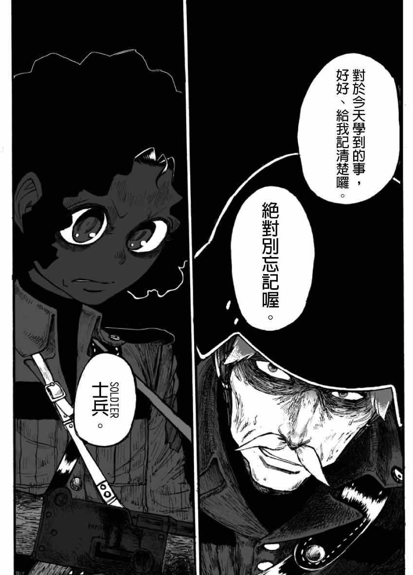 《GROUNDLESS》漫画 11-12集