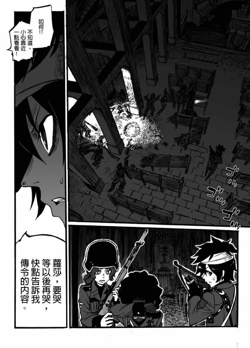 《GROUNDLESS》漫画 11-12集