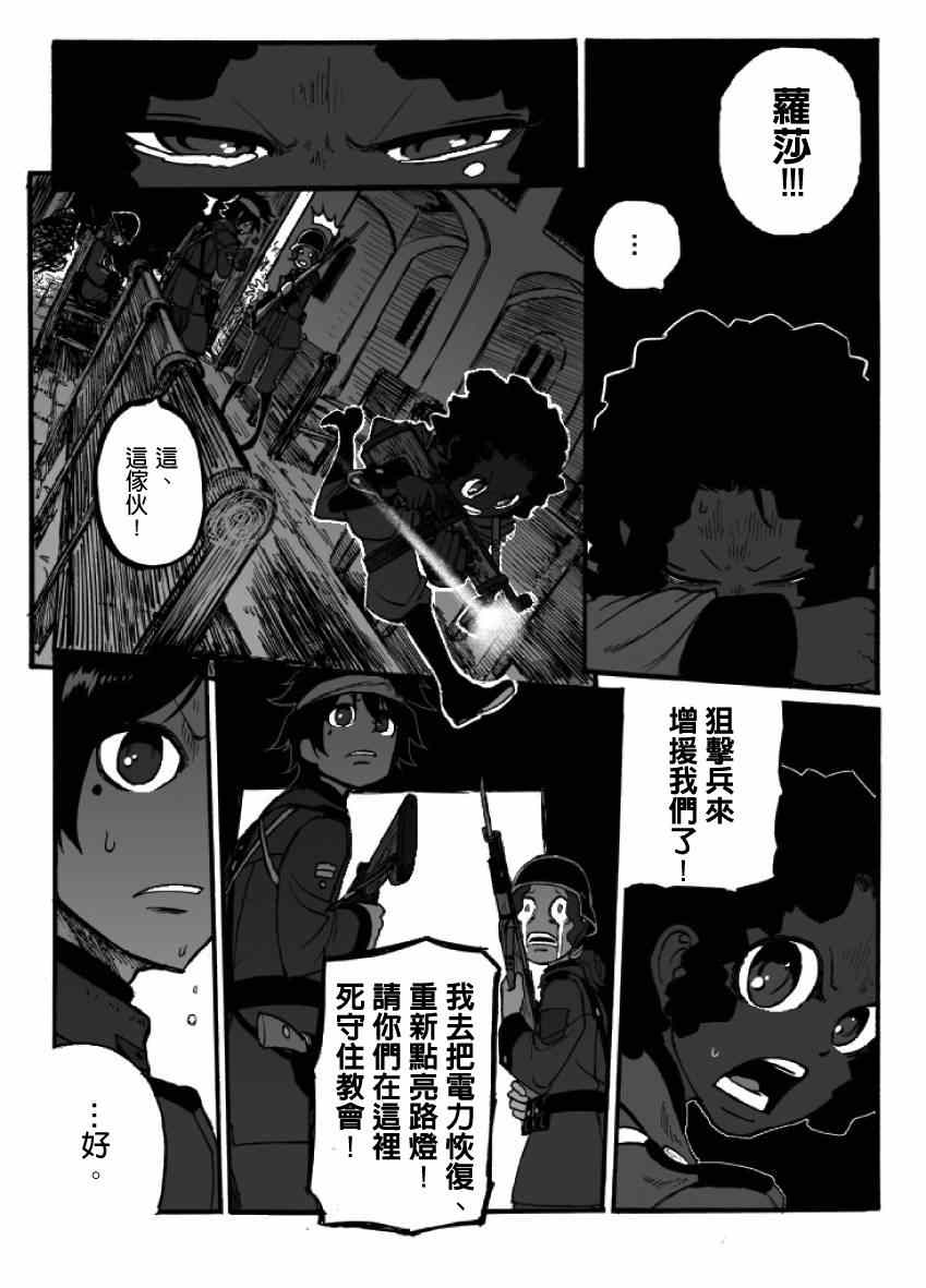 《GROUNDLESS》漫画 11-12集