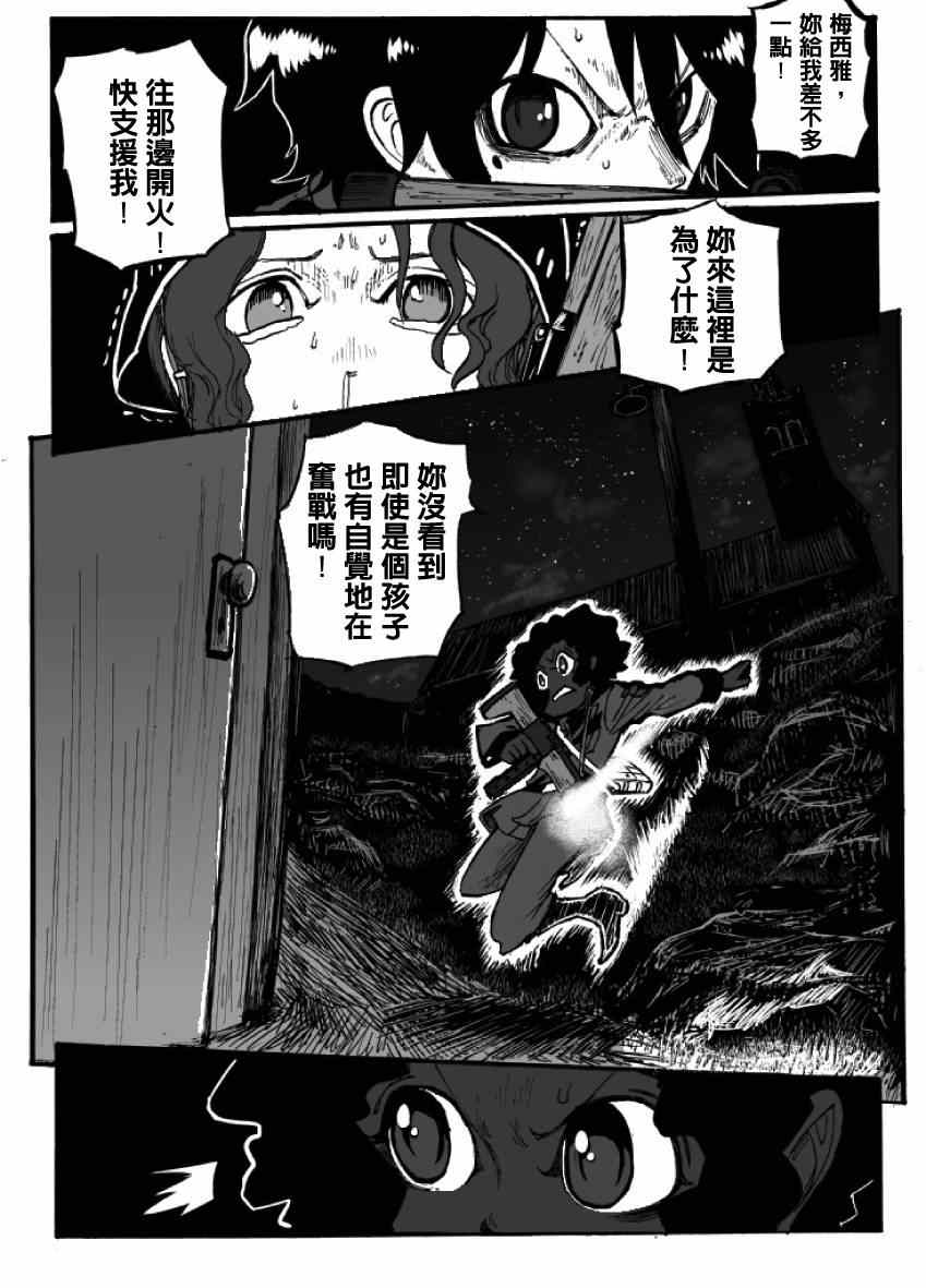 《GROUNDLESS》漫画 11-12集