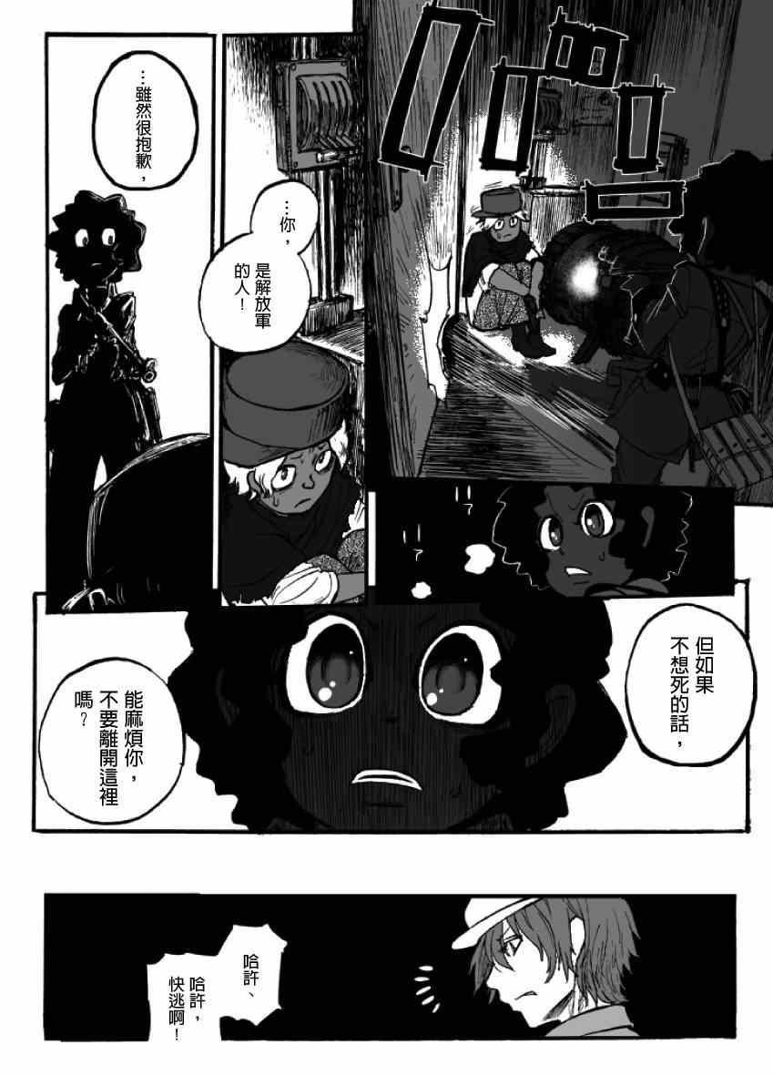 《GROUNDLESS》漫画 11-12集