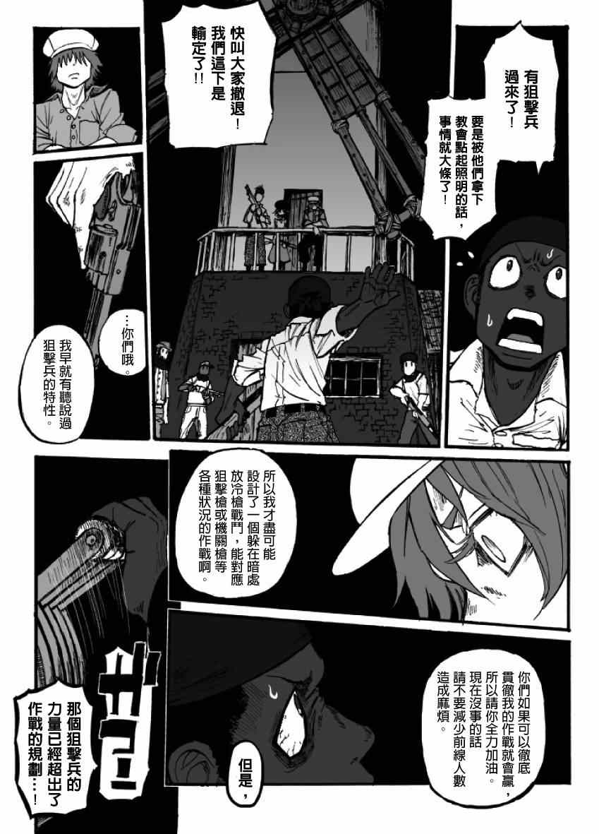 《GROUNDLESS》漫画 11-12集