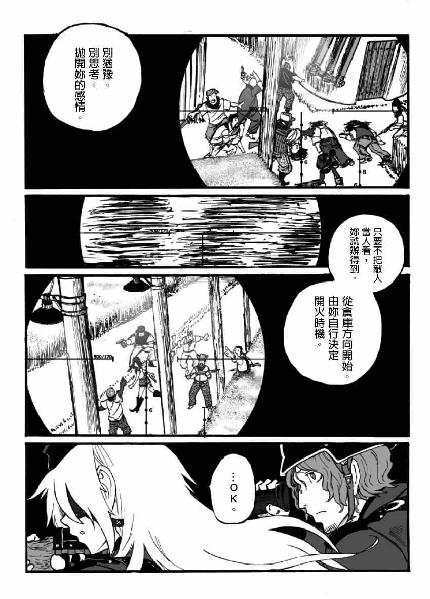 《GROUNDLESS》漫画 11-12集