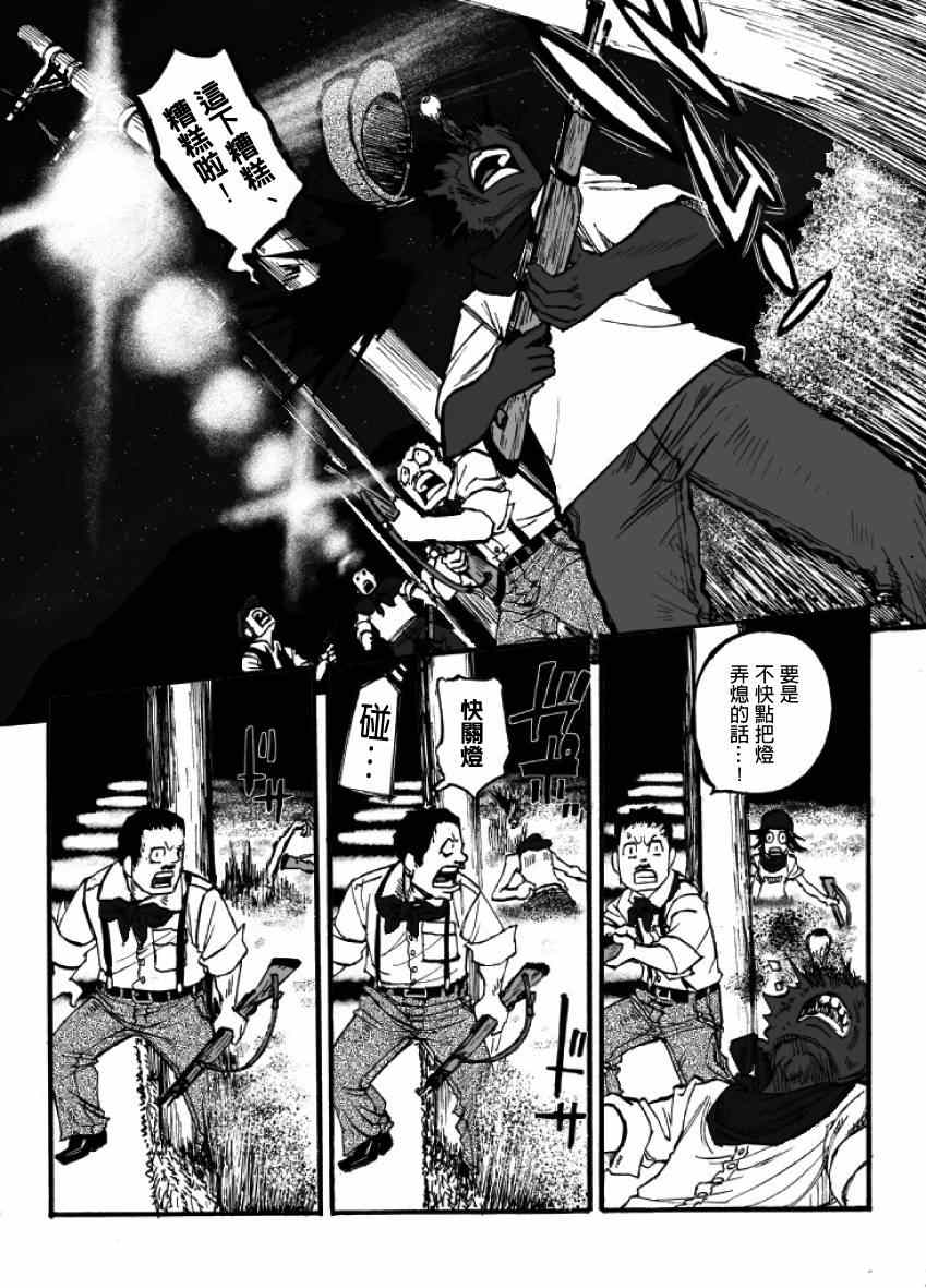 《GROUNDLESS》漫画 11-12集