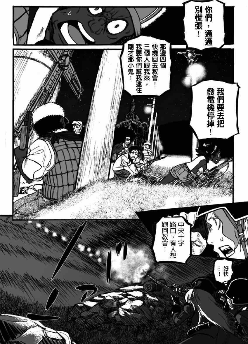 《GROUNDLESS》漫画 11-12集