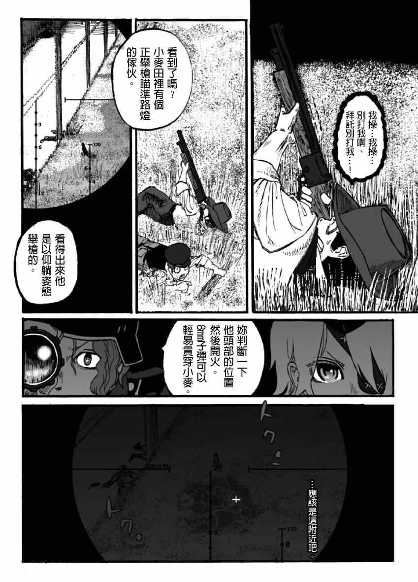 《GROUNDLESS》漫画 11-12集