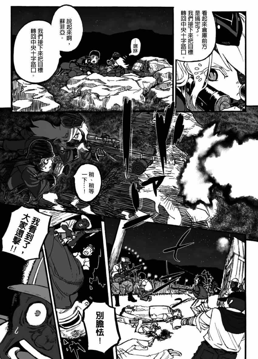 《GROUNDLESS》漫画 11-12集