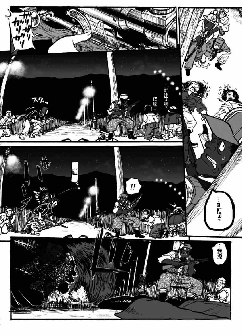 《GROUNDLESS》漫画 11-12集