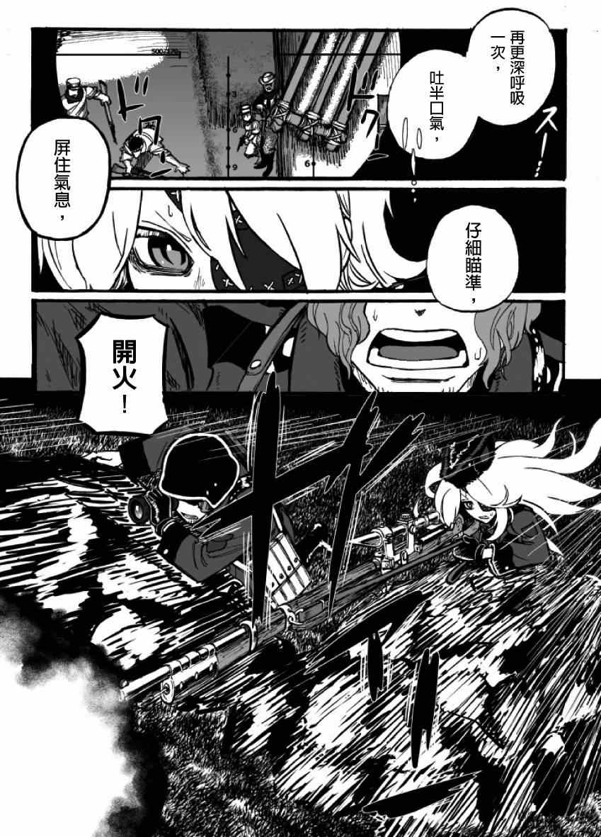 《GROUNDLESS》漫画 11-12集