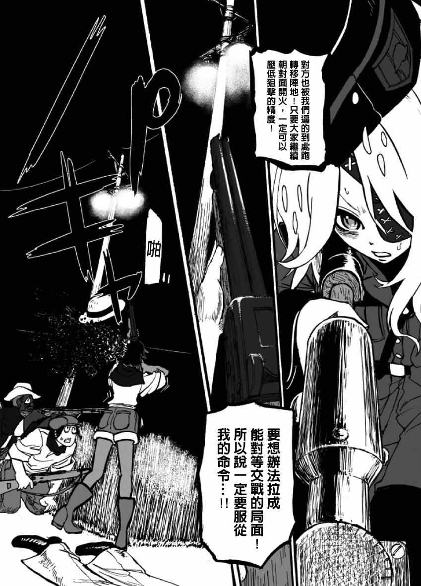 《GROUNDLESS》漫画 11-12集