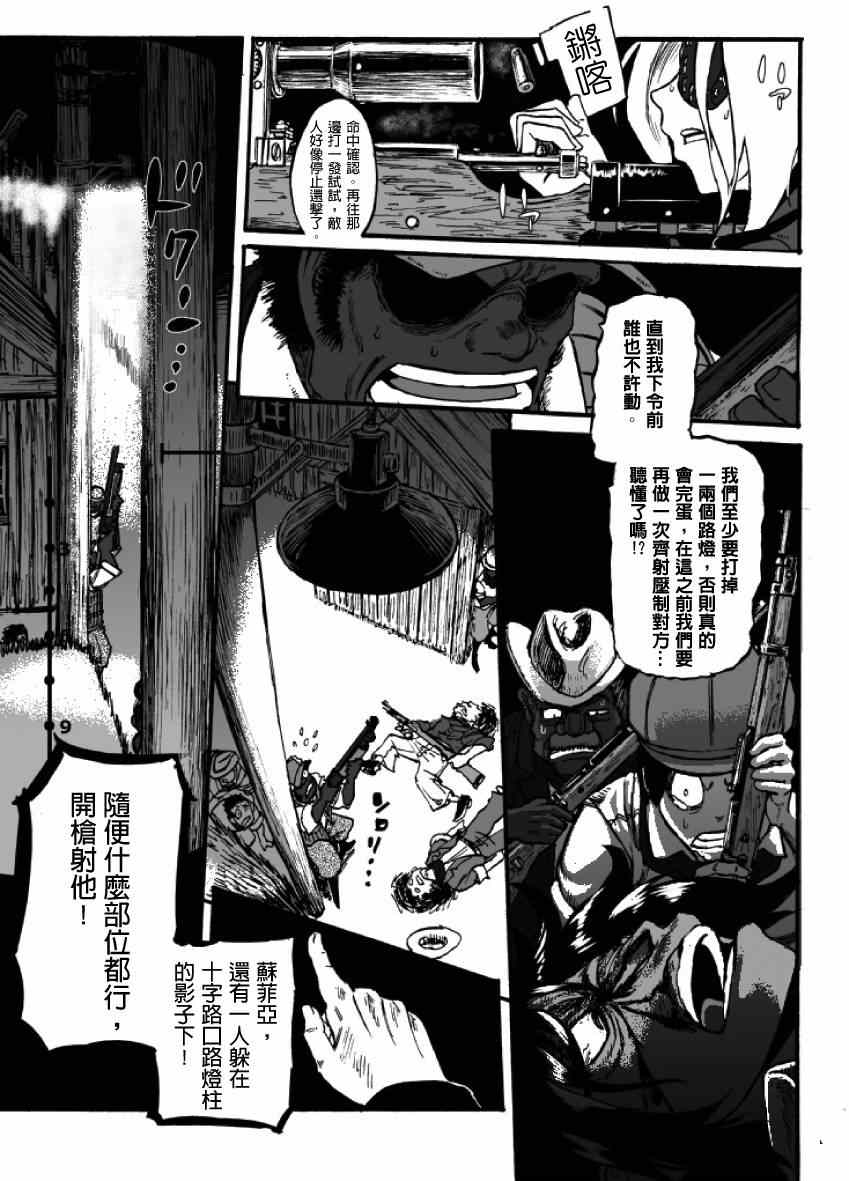 《GROUNDLESS》漫画 11-12集