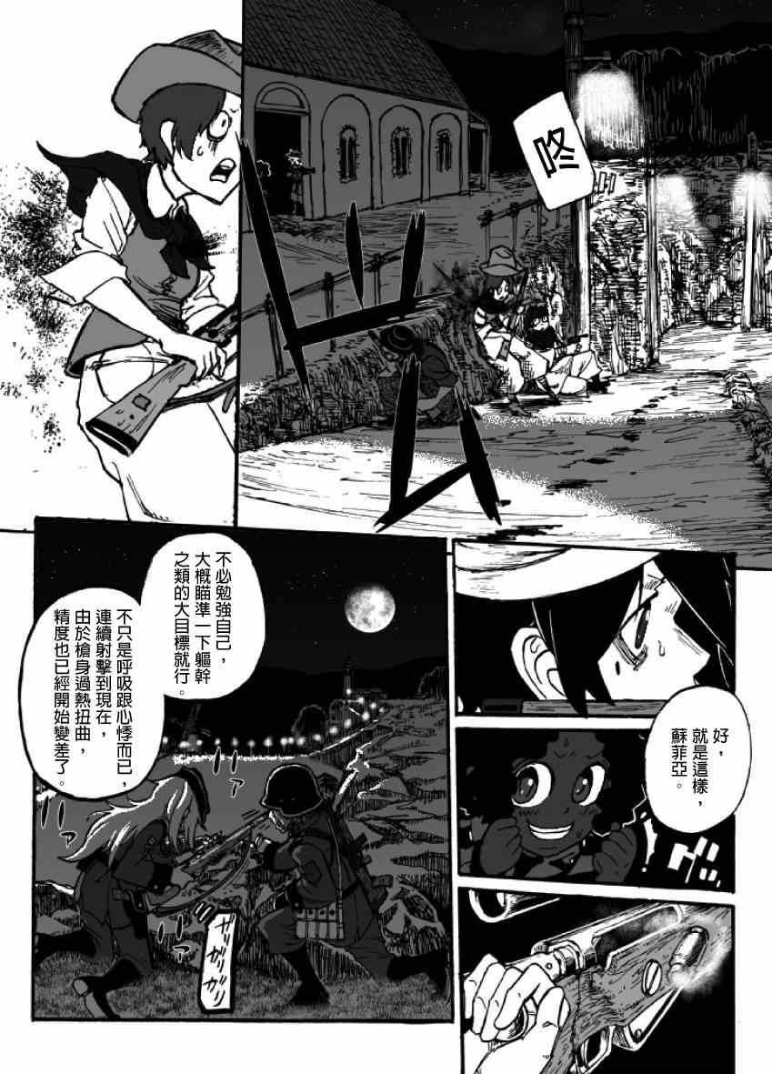 《GROUNDLESS》漫画 11-12集