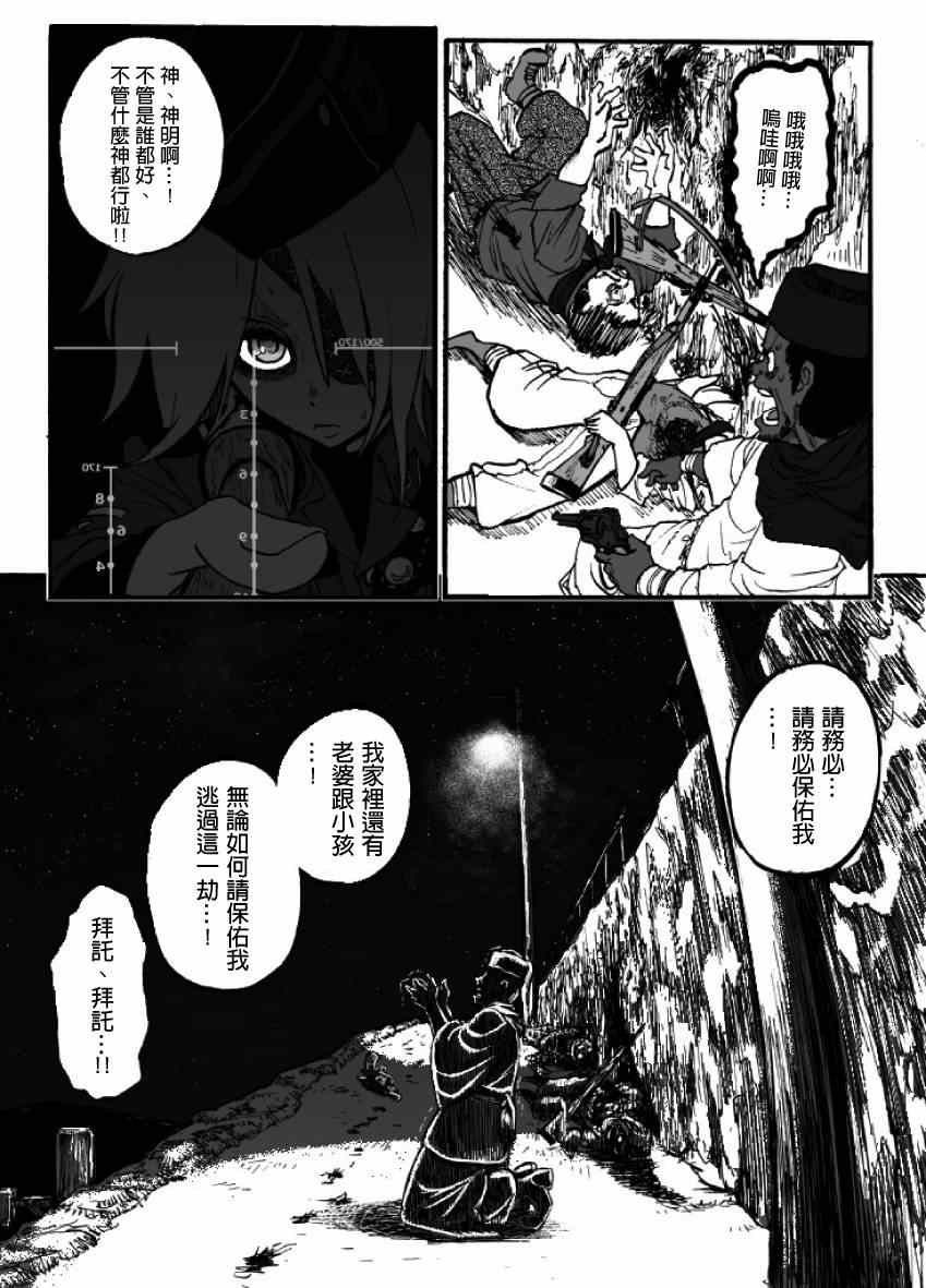 《GROUNDLESS》漫画 11-12集