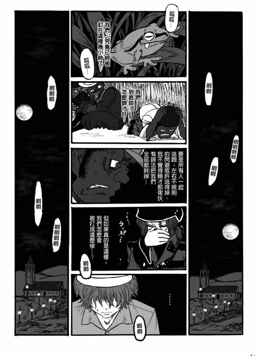 《GROUNDLESS》漫画 11-12集