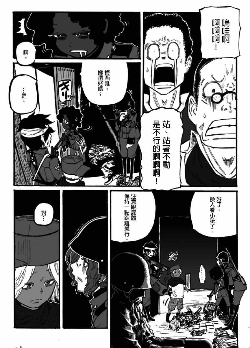 《GROUNDLESS》漫画 11-12集