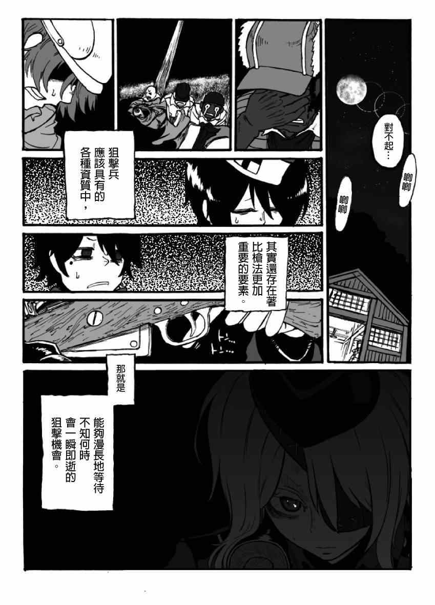 《GROUNDLESS》漫画 11-12集