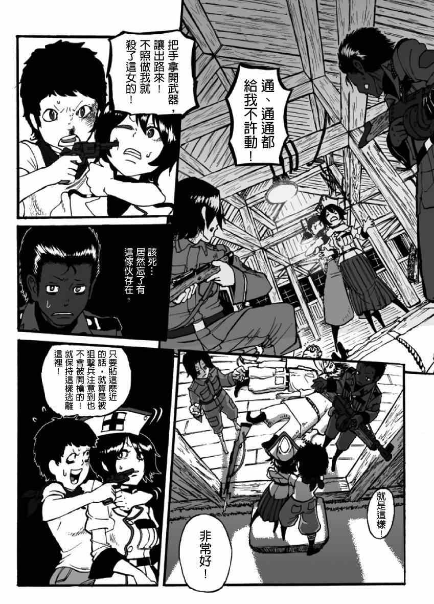 《GROUNDLESS》漫画 11-12集