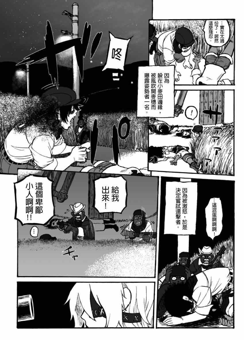 《GROUNDLESS》漫画 11-12集