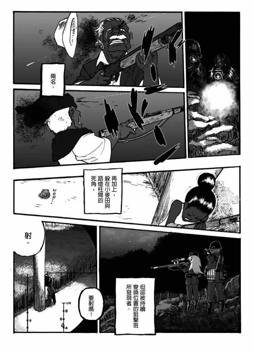 《GROUNDLESS》漫画 11-12集