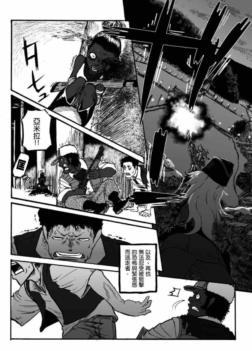 《GROUNDLESS》漫画 11-12集