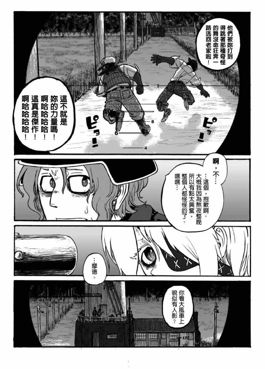 《GROUNDLESS》漫画 11-12集