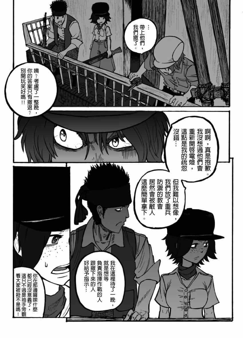 《GROUNDLESS》漫画 11-12集