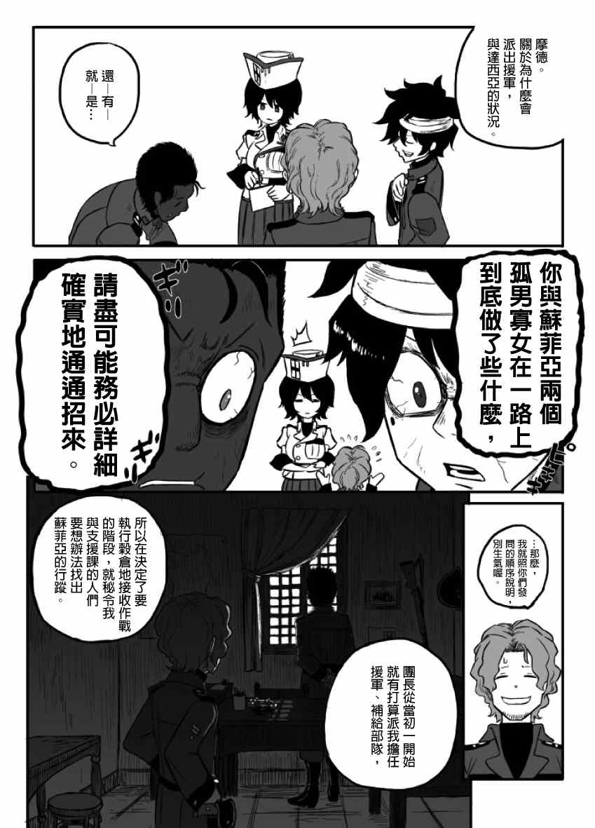 《GROUNDLESS》漫画 013集