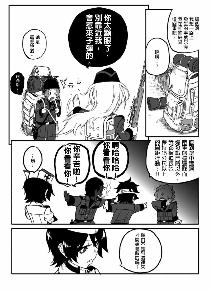 《GROUNDLESS》漫画 013集