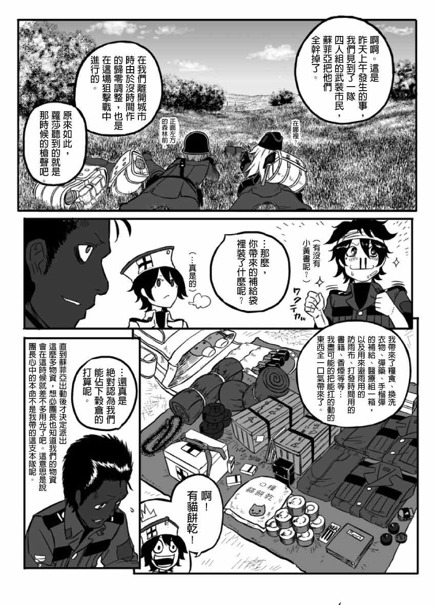 《GROUNDLESS》漫画 013集