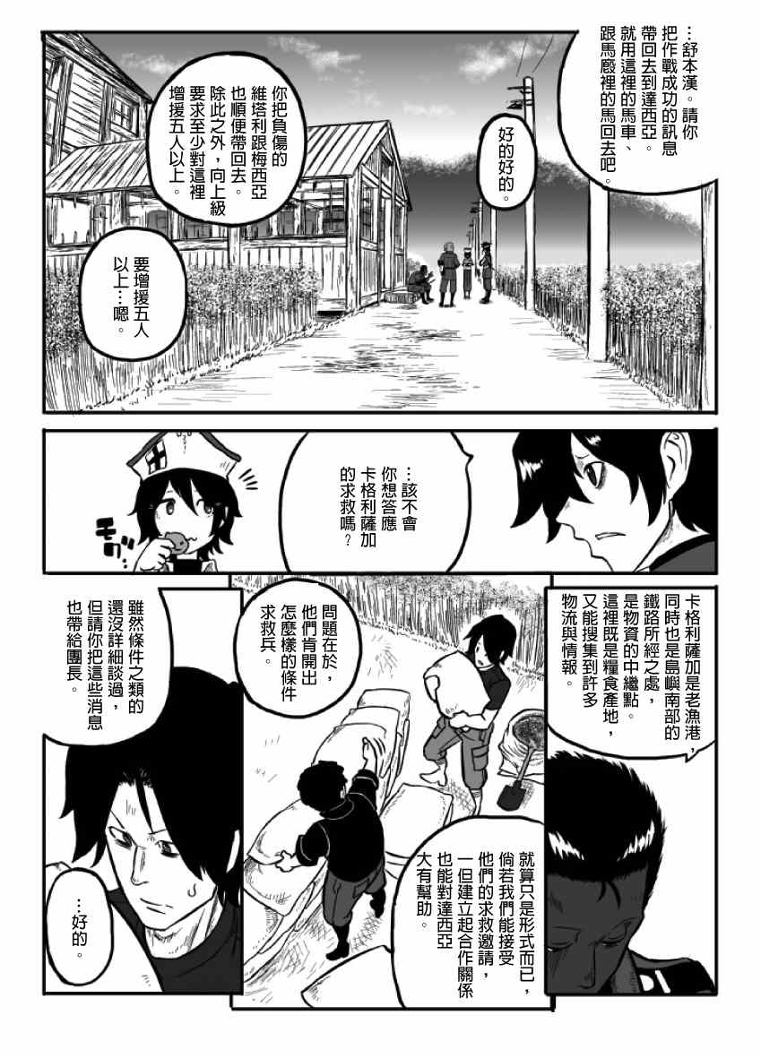 《GROUNDLESS》漫画 013集