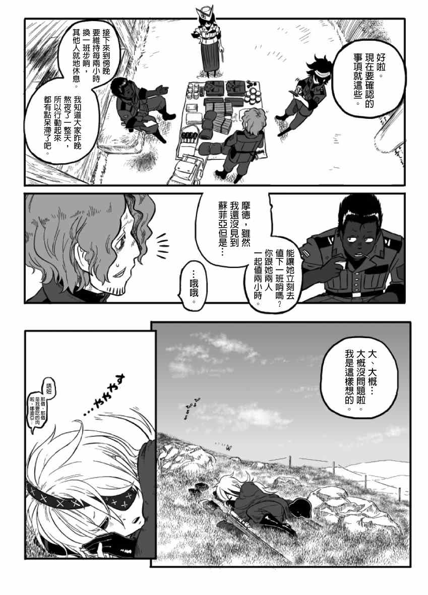 《GROUNDLESS》漫画 013集