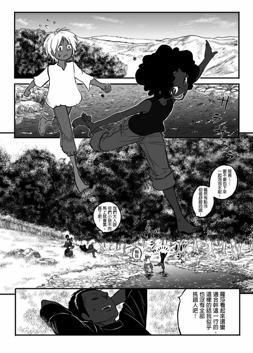 《GROUNDLESS》漫画 013集