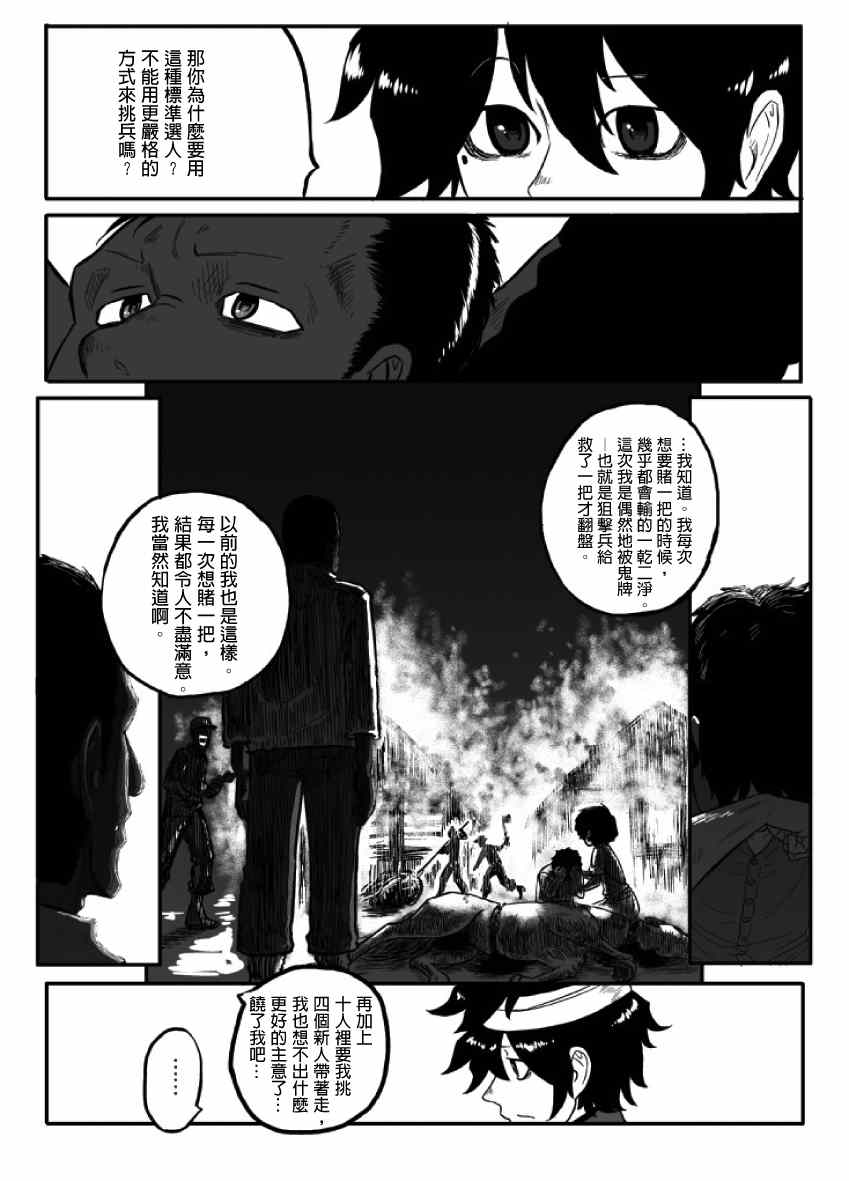 《GROUNDLESS》漫画 013集