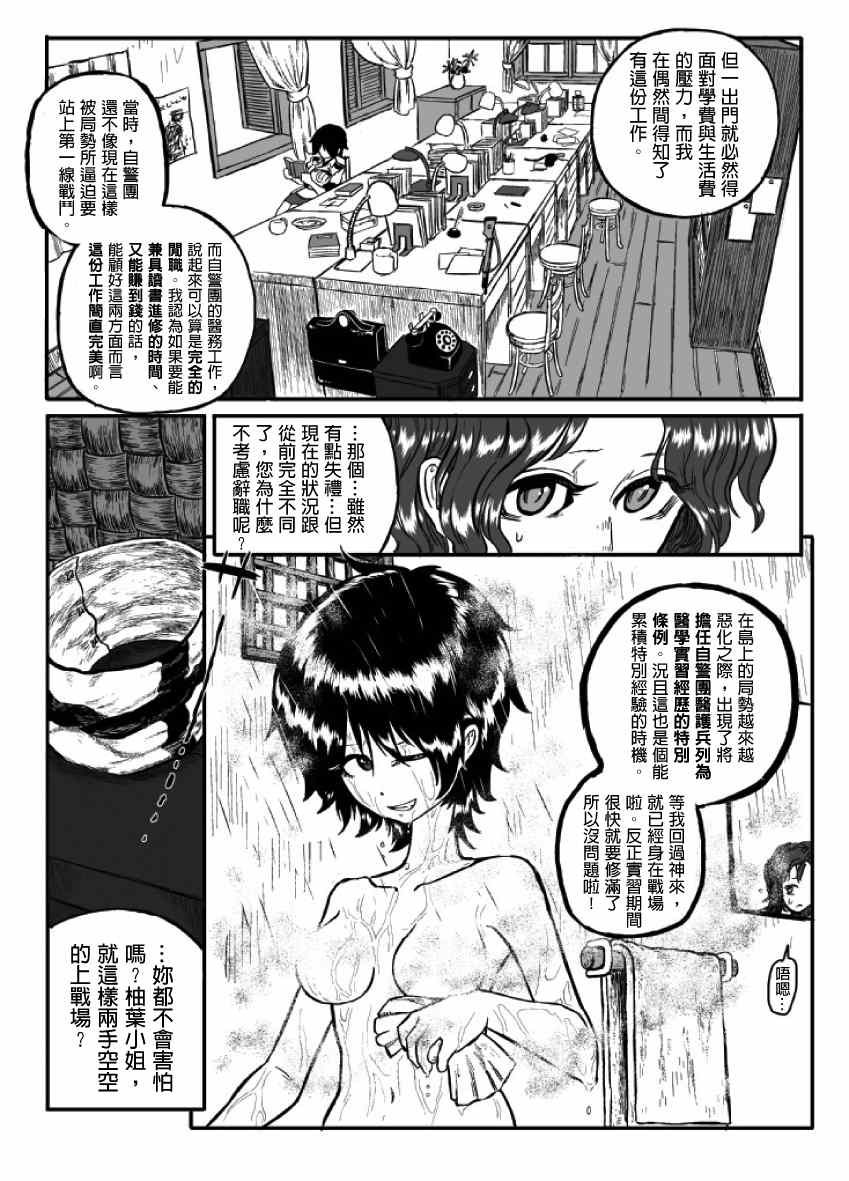 《GROUNDLESS》漫画 013集