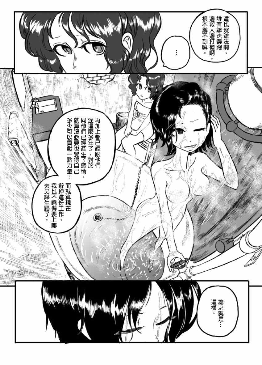 《GROUNDLESS》漫画 013集