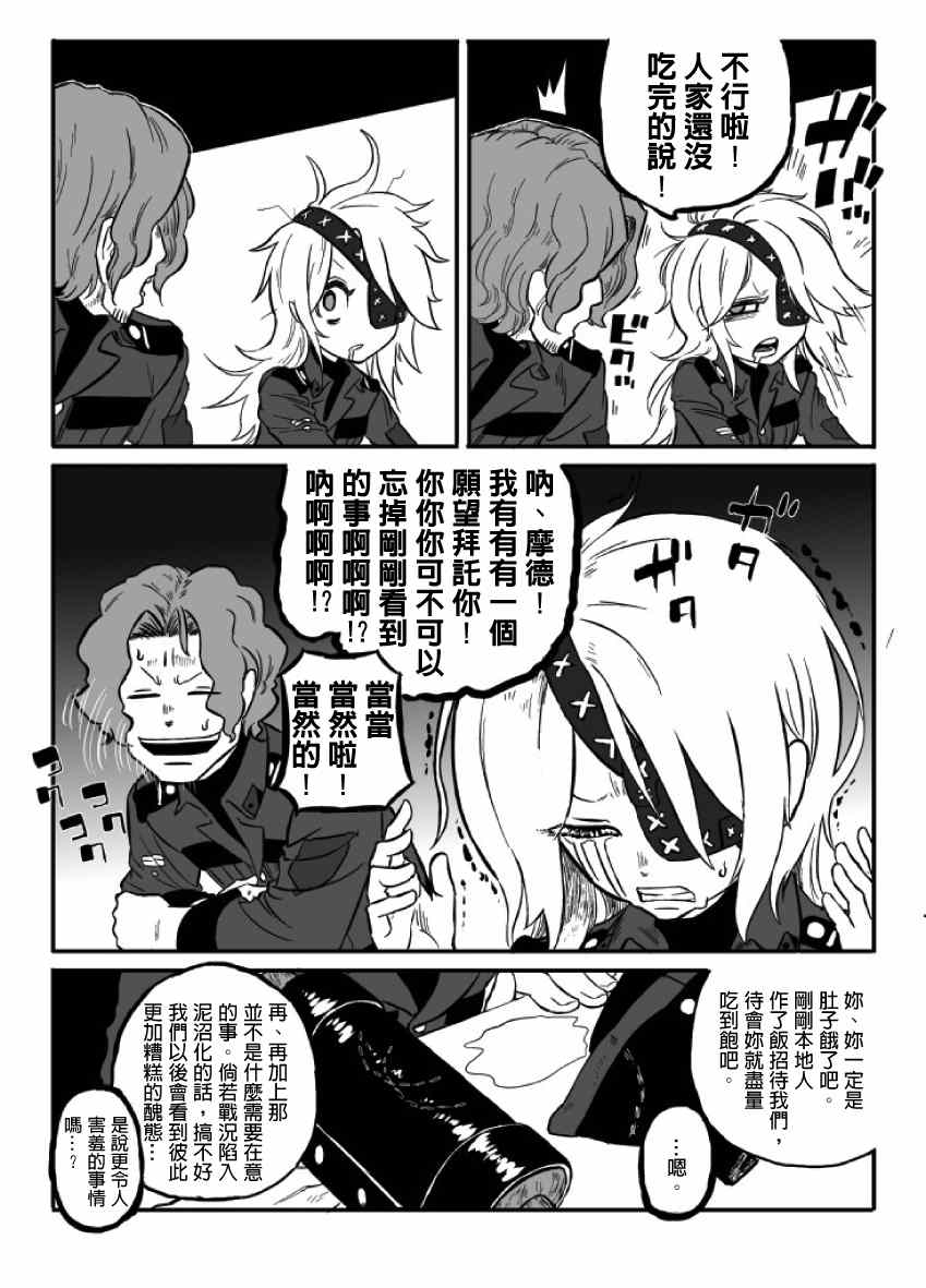 《GROUNDLESS》漫画 013集