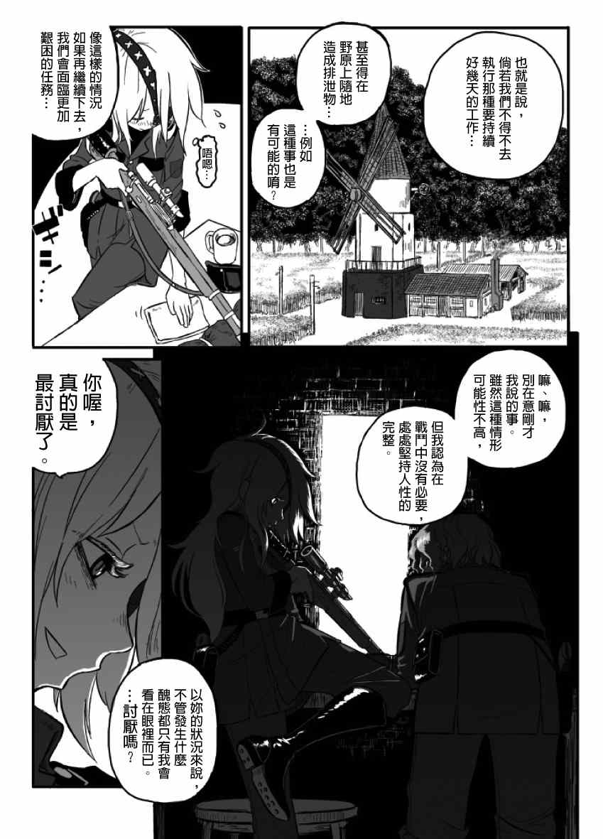 《GROUNDLESS》漫画 013集