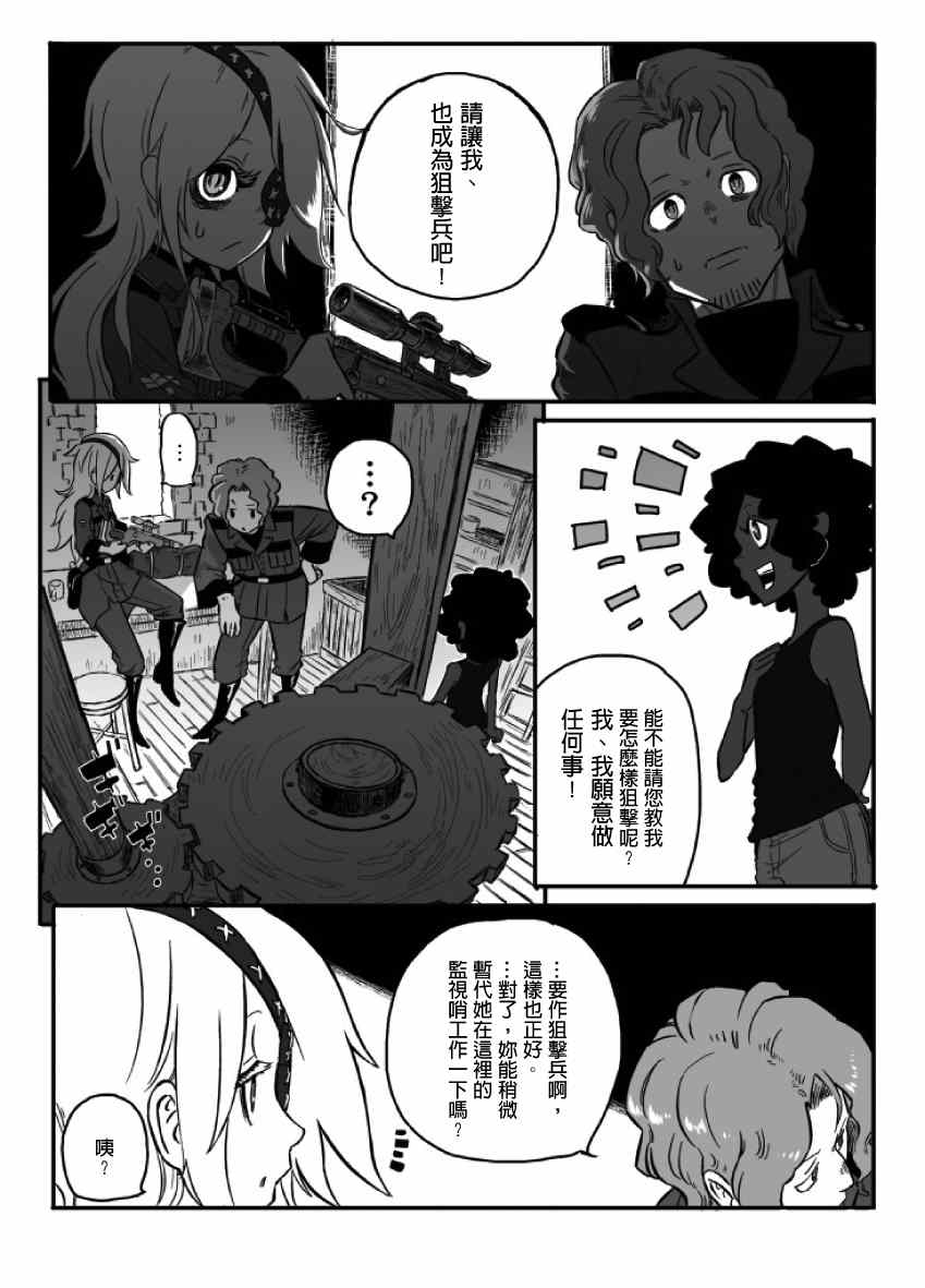 《GROUNDLESS》漫画 013集