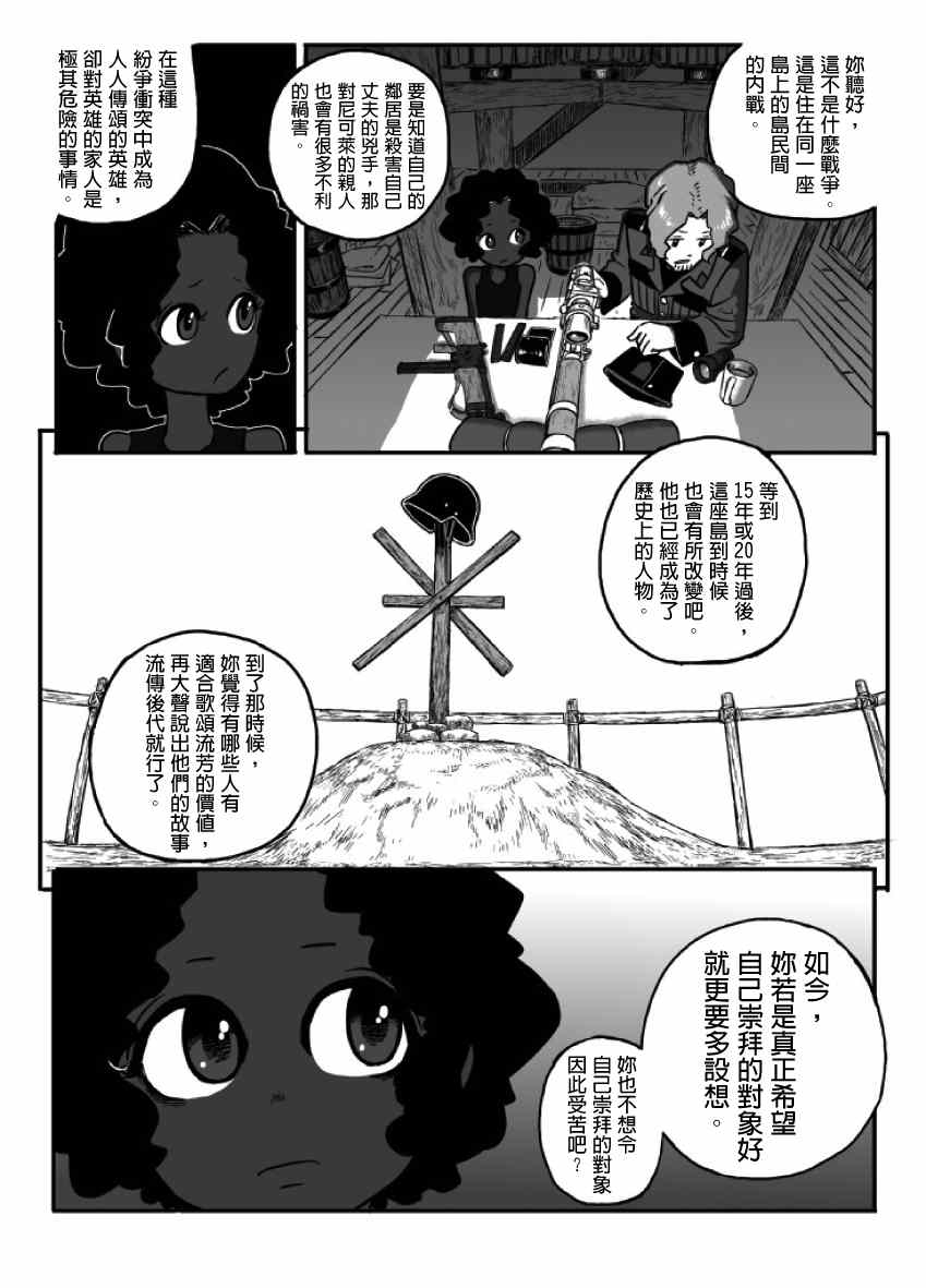 《GROUNDLESS》漫画 013集